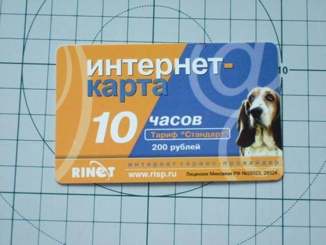 Вспоминаем начало эпохи интернета: доступ по карточкам, клубы в подвалах и форумы