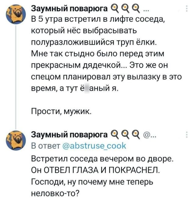 Подборка забавных твитов обо всем