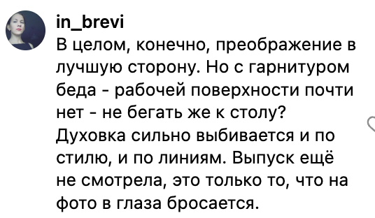 Думаете, здесь люди не заметят косяк?