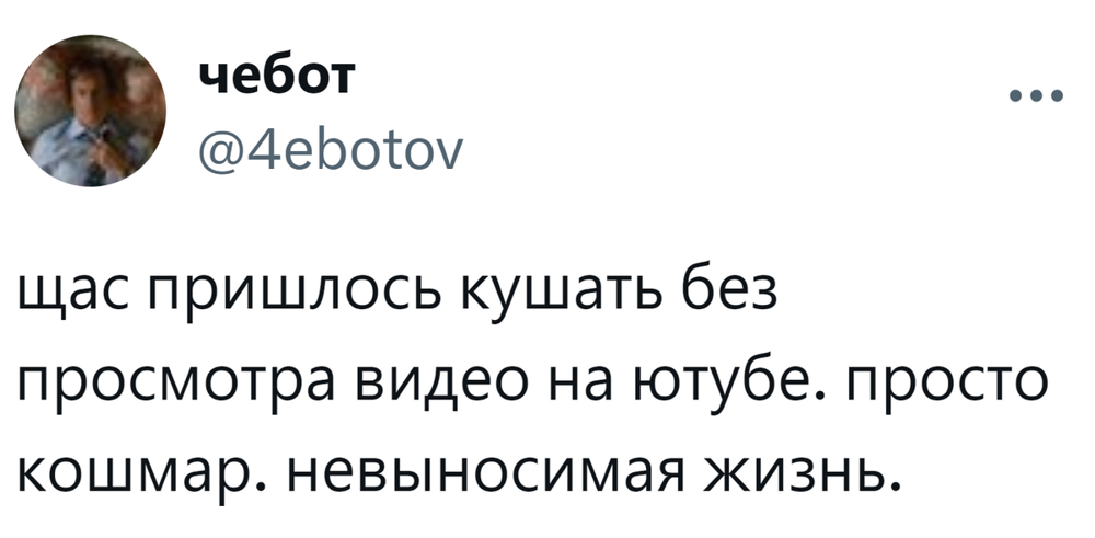 По тем, кто обычно жуёт только под аккомпанемент интервью или трукрайма с ютуба, замедление ударило больнее всего.