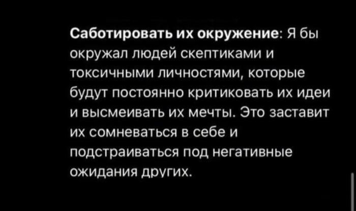 Как НЕ достичь своих жизненных целей? Четкий план