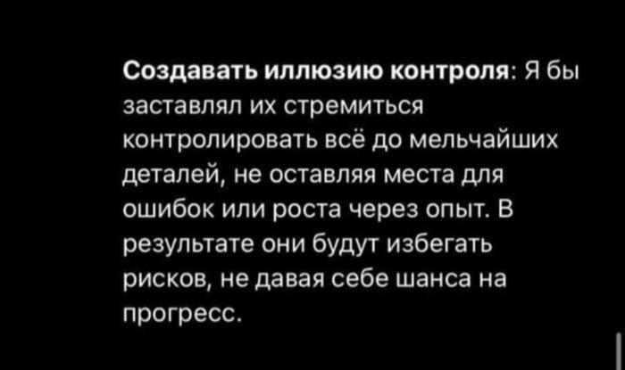 Как НЕ достичь своих жизненных целей? Четкий план