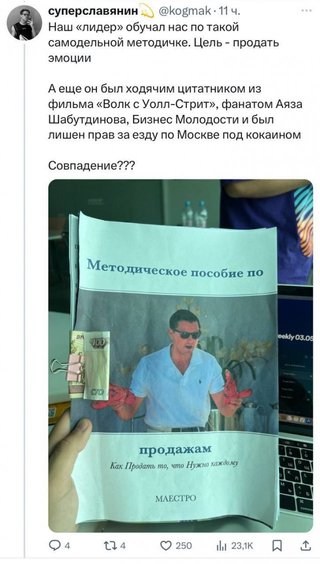 Что такое успешный успех на самом деле: рассказ об обмане от блогера